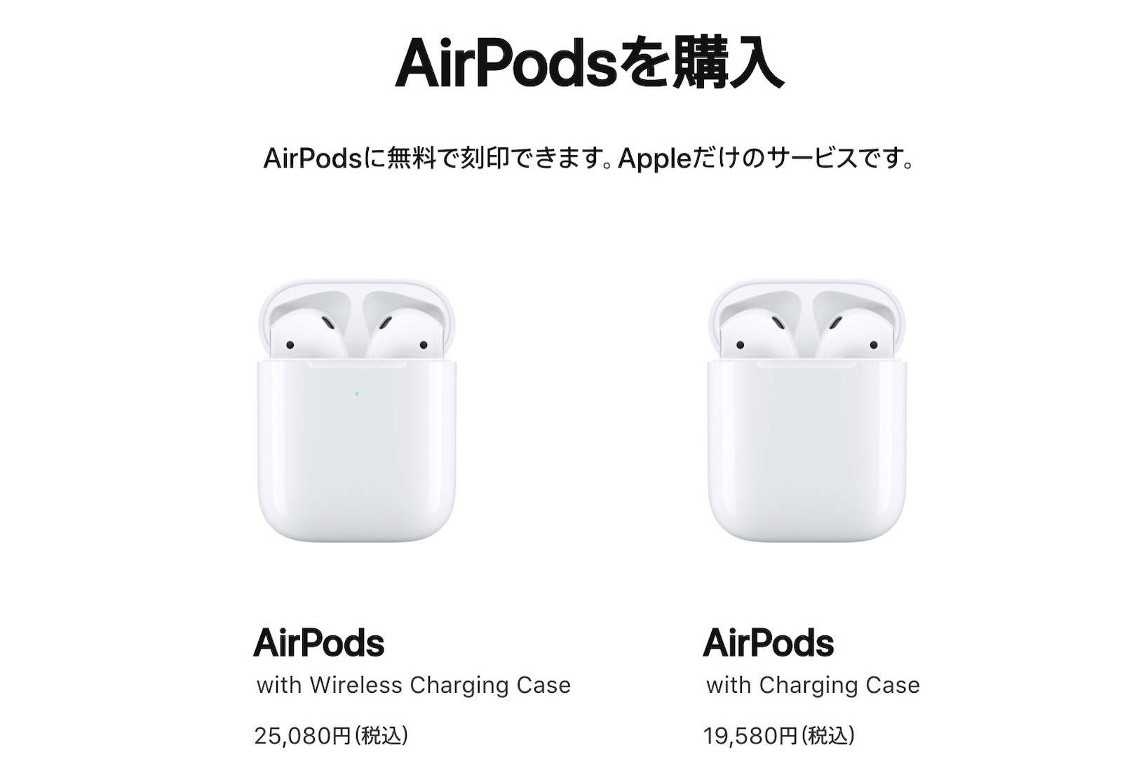 AirPods buy page