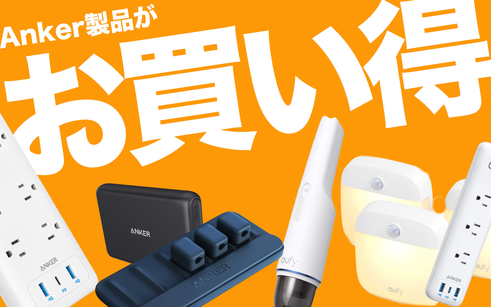 Anker Products on sale