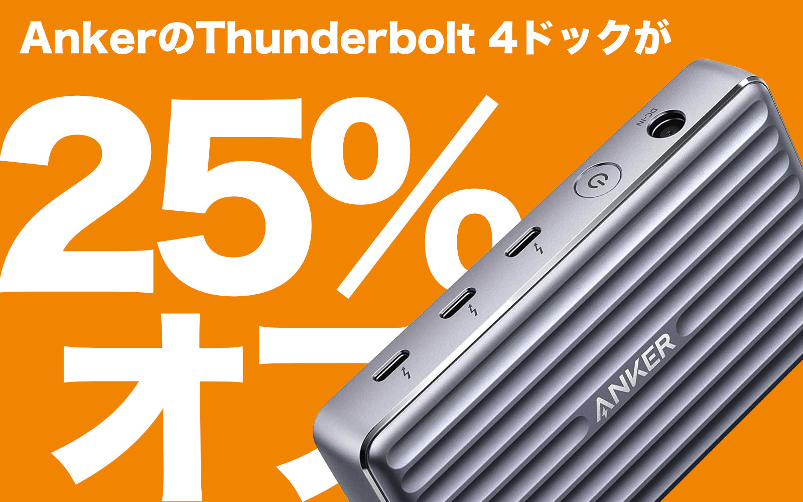 Anker-Thunderbolt4-Dock-on-sale.jpg