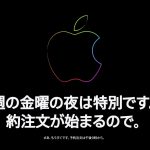 Apple-Store-id-down-forAppleWatchS7