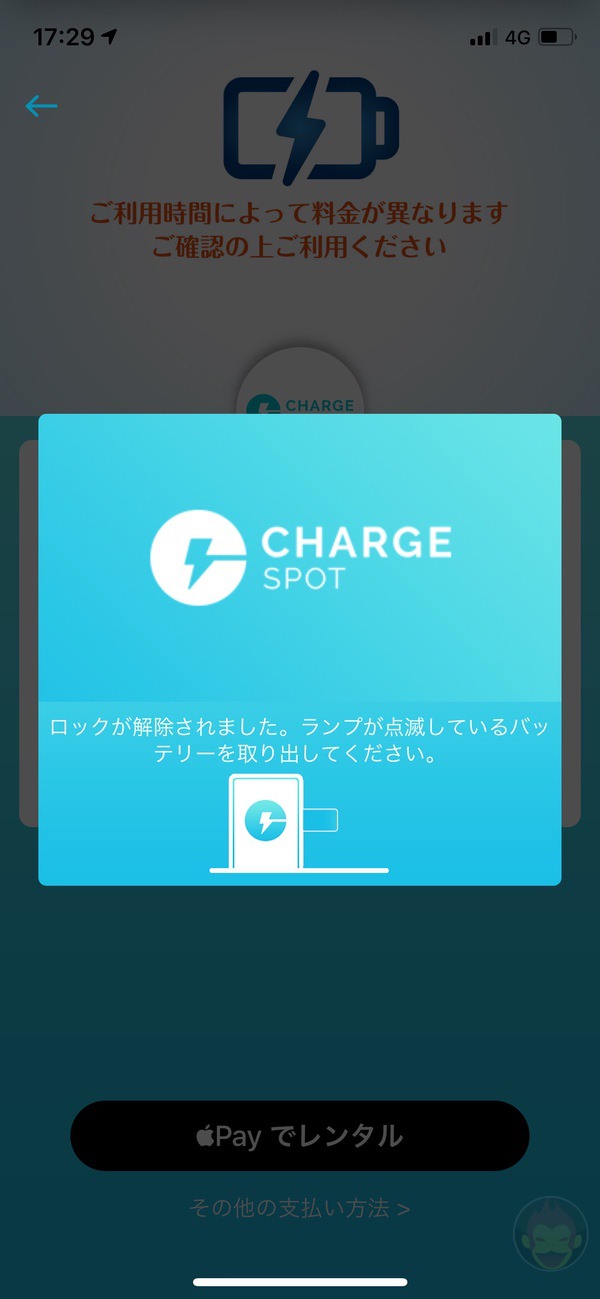 Disney ChargeSpot App 03