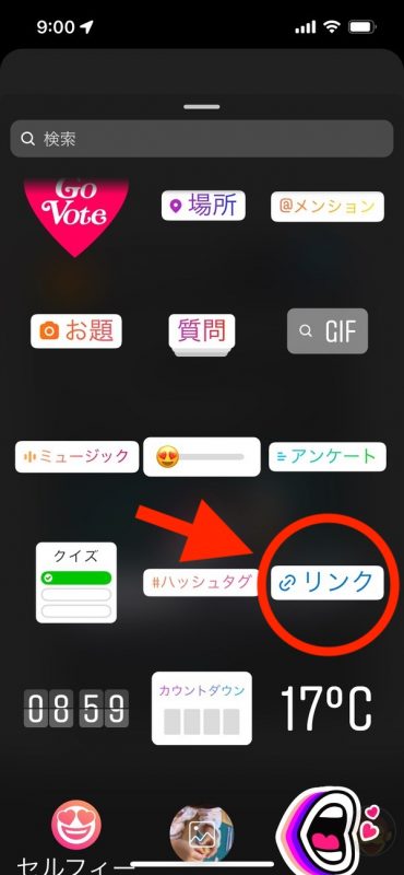 How-to-Use-LInk-Stickers-in-Instagram-03.jpg