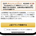 Kindle-Unlimited-9year-campain.jpg