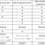 Office-2021-pricing-1.jpg
