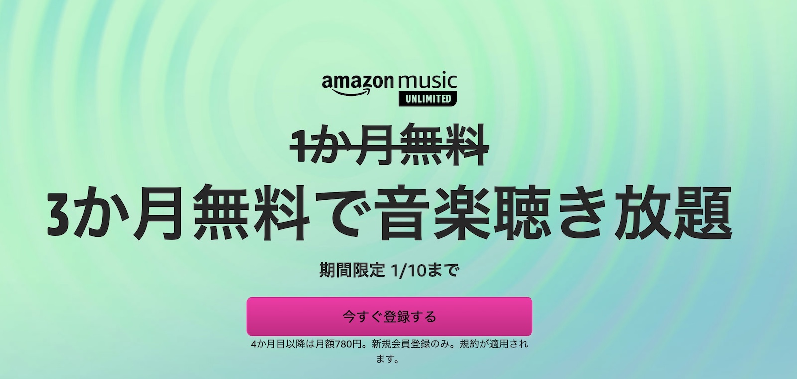 amazon-music-unlimited-3month-free-trial.jpg