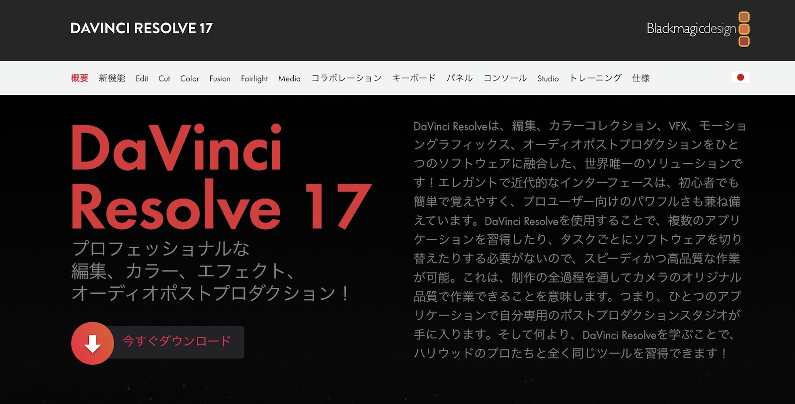 davinci-resolve-17_4_1.jpg