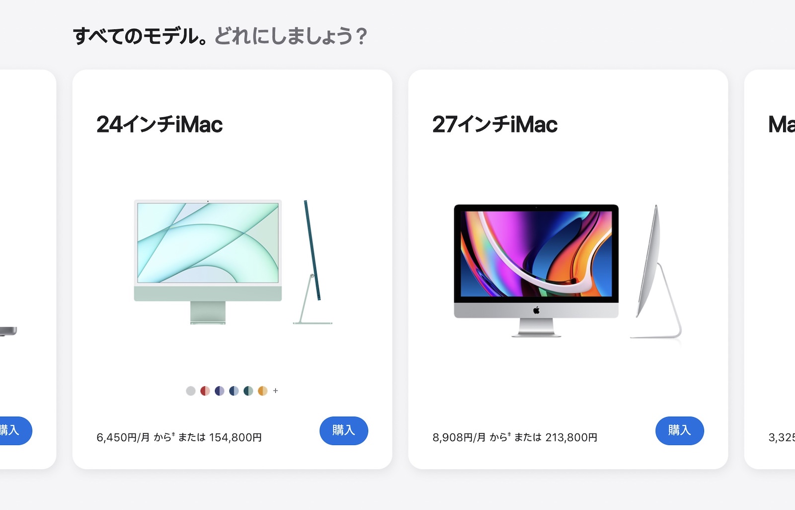 Imac apple store jp