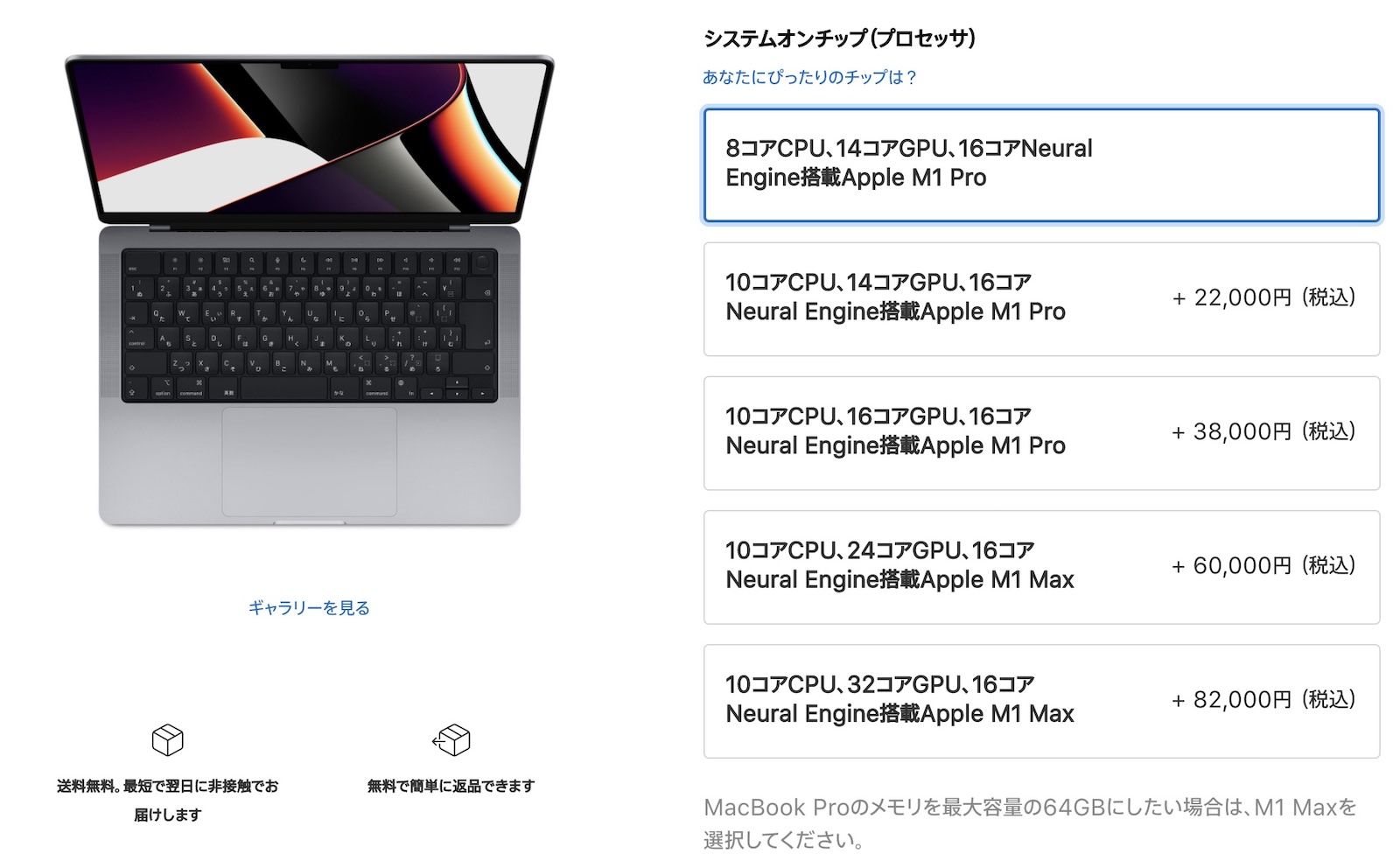 14/16インチのM1 Pro/Max MacBook Proについて知っておくべき13のこと 