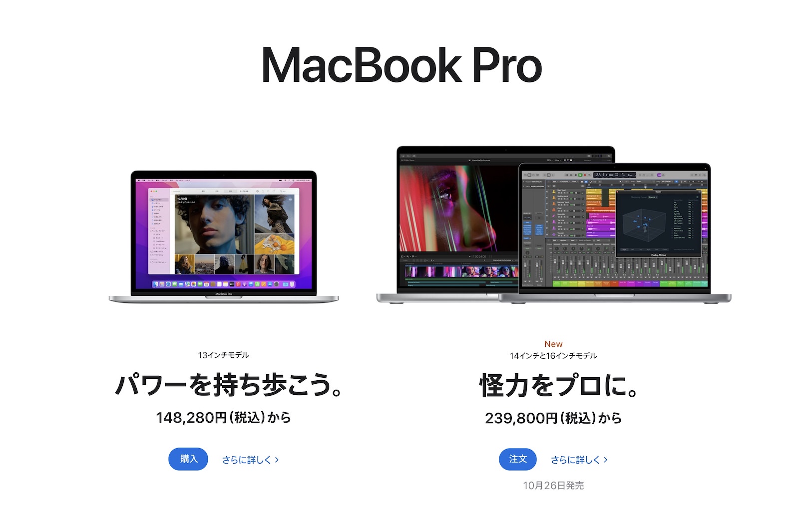Macbook pro lineup
