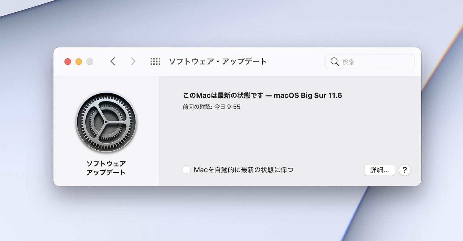 macos-big-sur-device-support-update.jpg