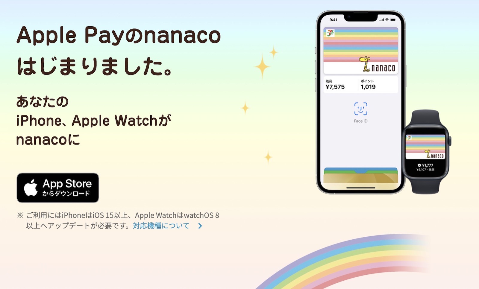 Nanaco apple pay