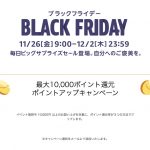 Amazon-Black-Friday-Sale-Page-Open.jpg