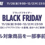 Amazon-Black-Friday-sale.jpg