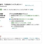 Amazon-CIO-65W-Sale.jpg