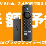 Fire-TV-Stick-Sale-BlackFriday-2021.jpg