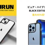 GAURUN-iphone13-case-sale.jpg