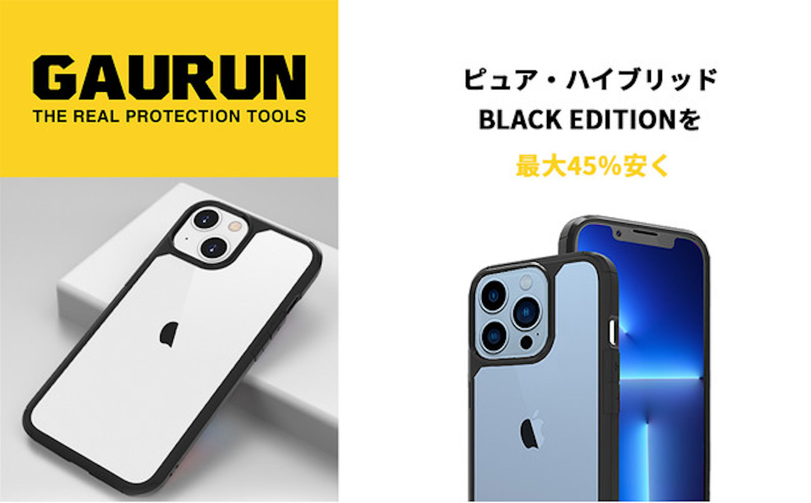GAURUN iphone13 case sale