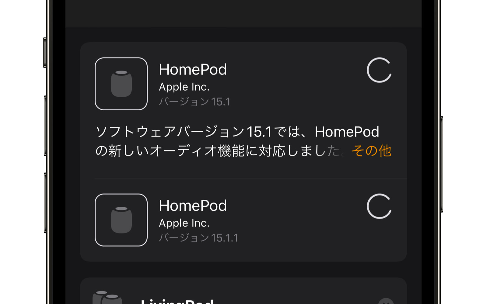 HomePod Software update