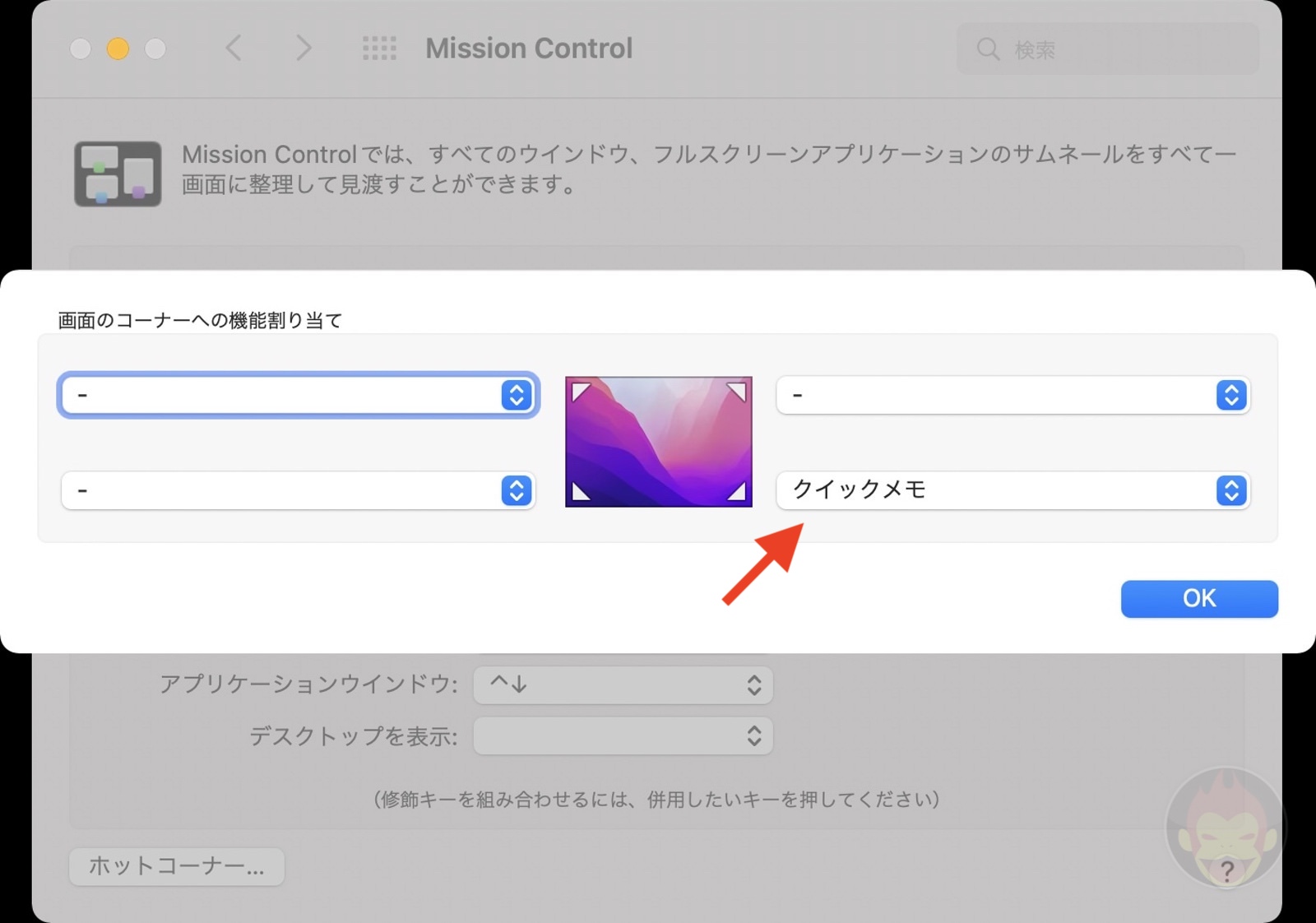 Howto Disable Quick Memo Hot Corners 01