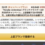 Kindle-Unlimited-Black-Friday-Plan.jpg