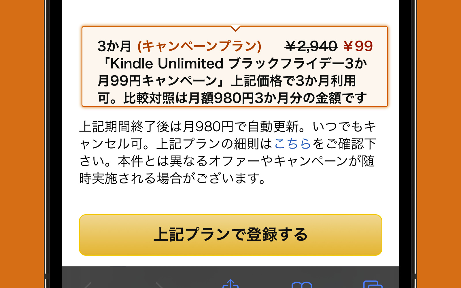 Kindle Unlimited Black Friday Plan