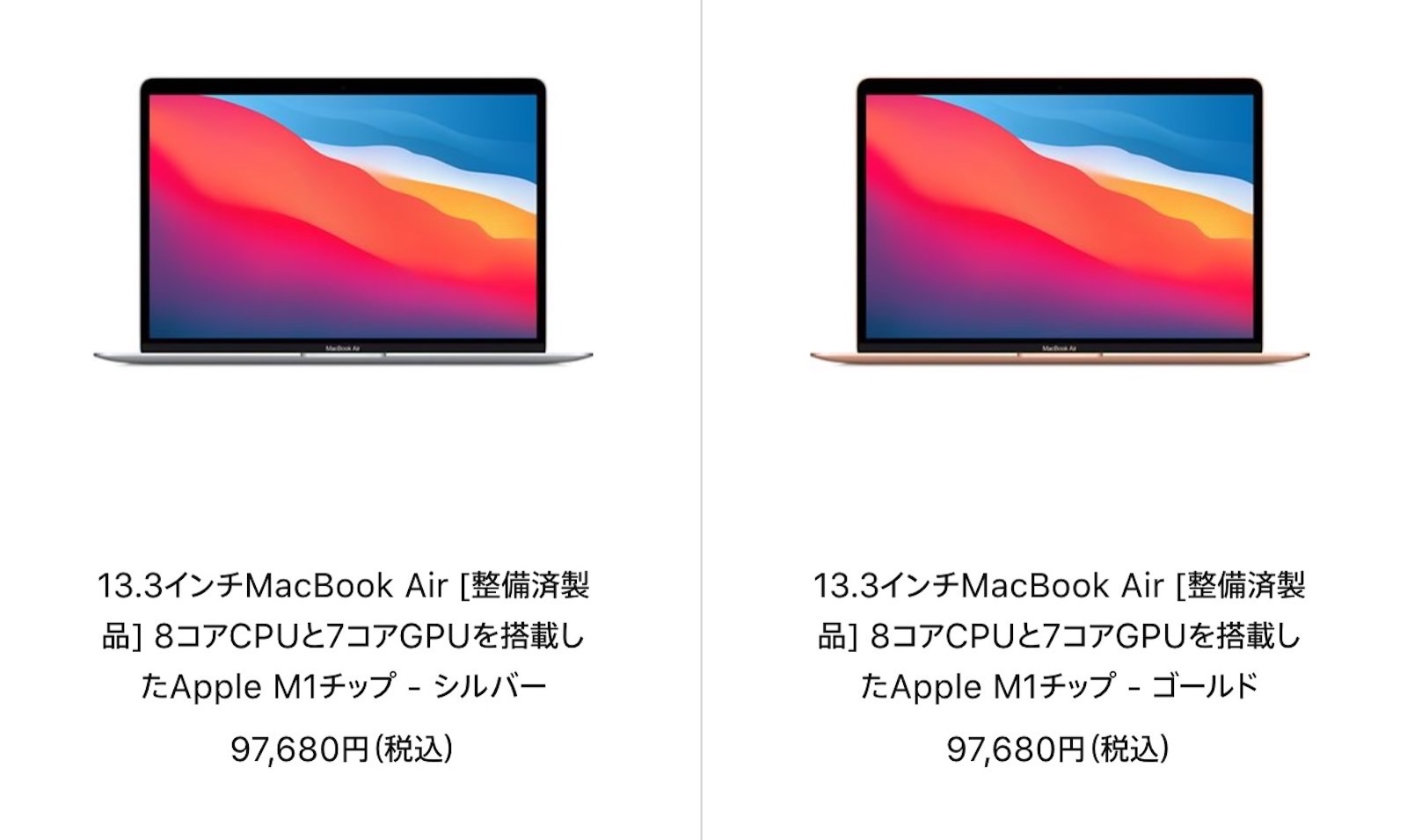 Mac-Refurbished-model-2021-11-08.jpg