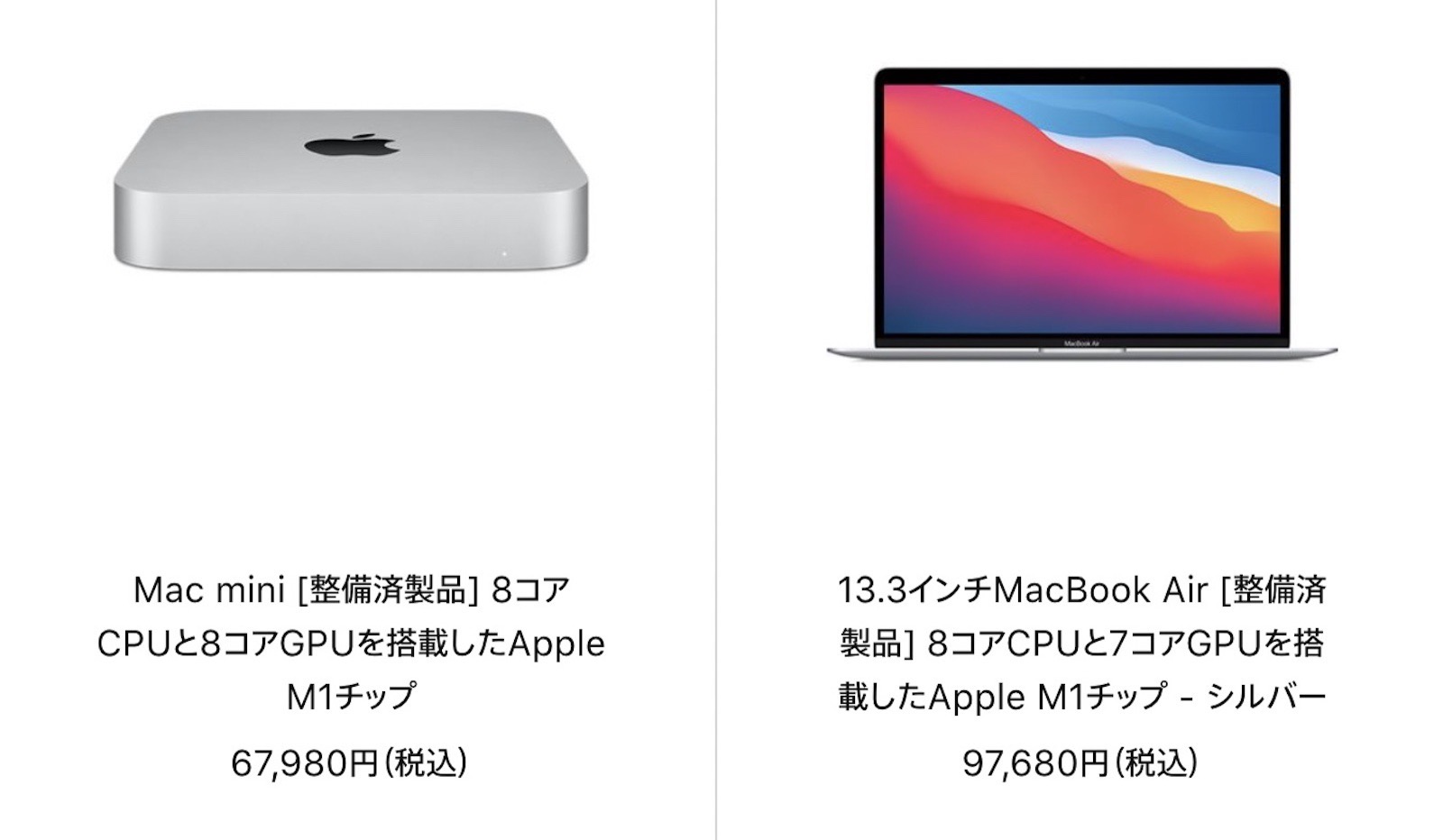 Mac-Refurbished-model-2021-11-12.jpg