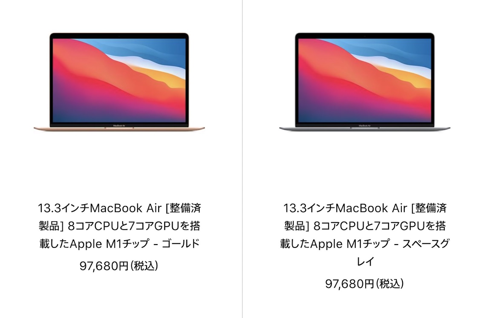 M1 MacBook Airなら10万円以下！Mac整備済商品の最新情報（2021年11月 