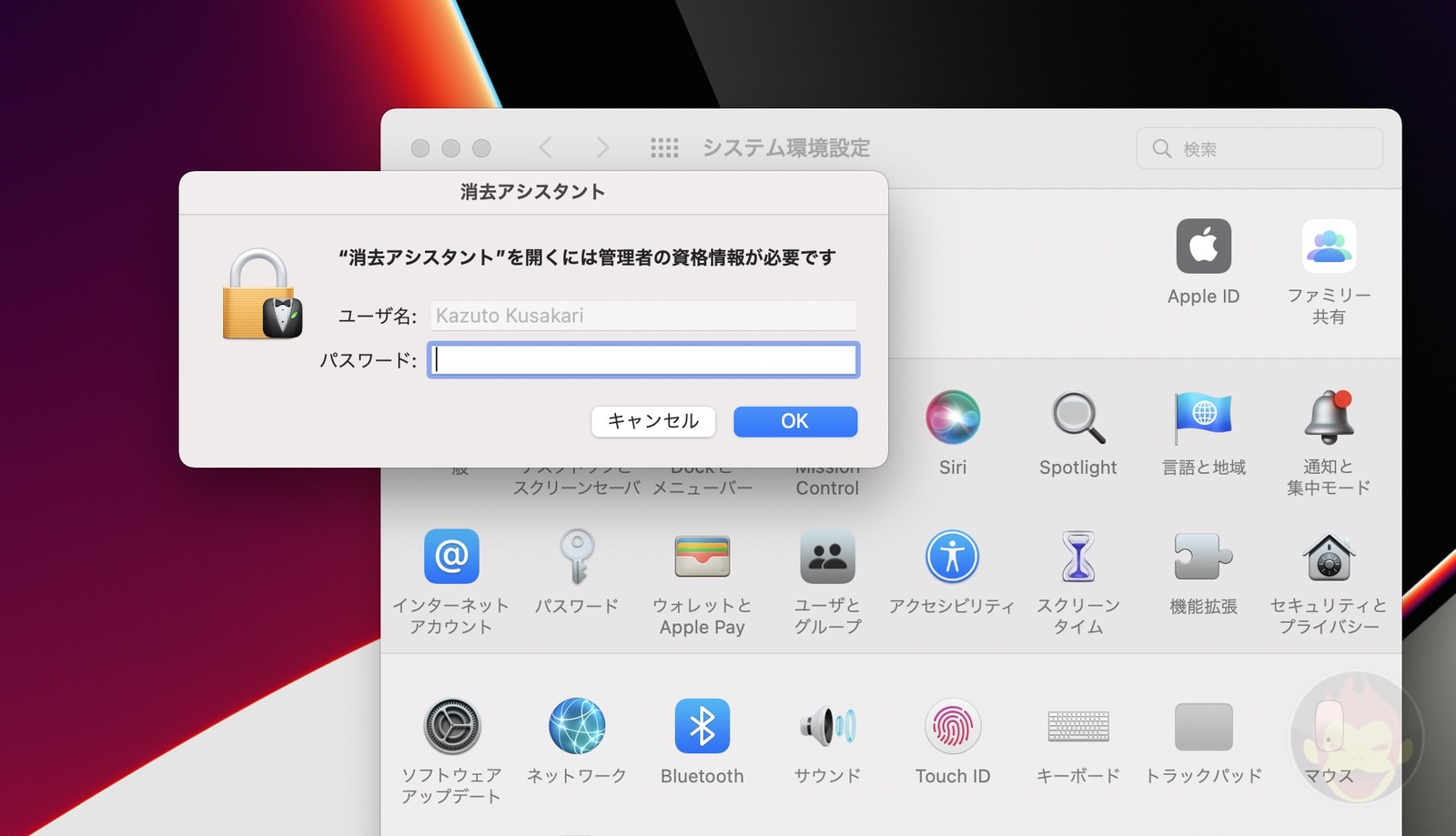 Resetting Mac on macOS Monterey 03