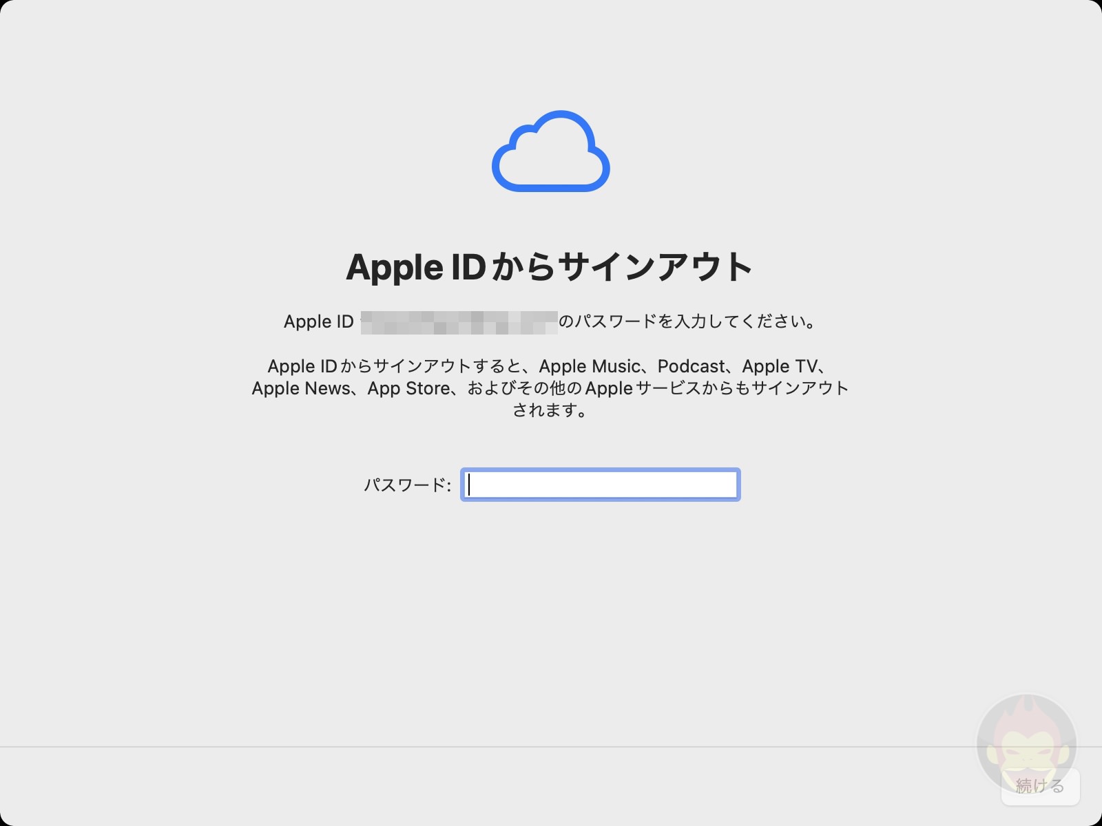 Resetting Mac on macOS Monterey 06