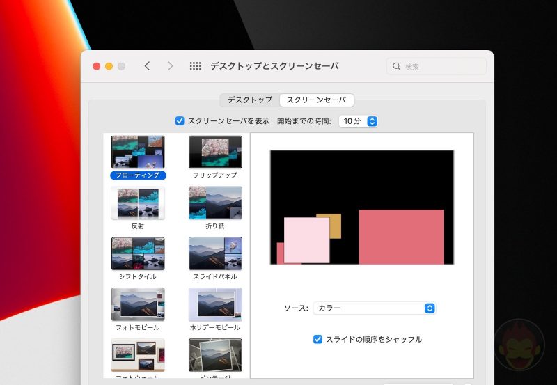 Macos Monterey 一部のスクリーンセーバーが正常に動作しない不具合が報告 ゴリミー