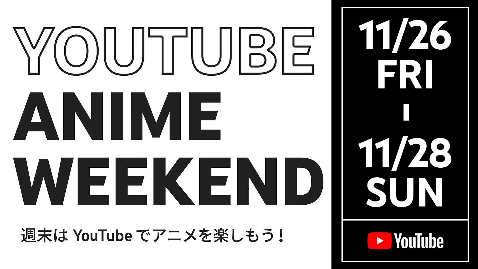 YouTube Anime Weekend