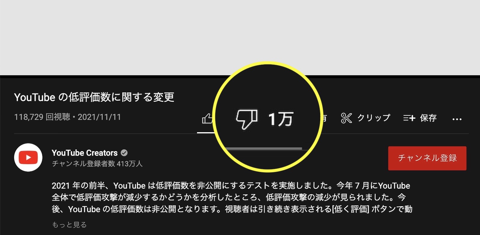 Dislike button on youtube