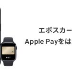 epos-card-apple-pay.jpg