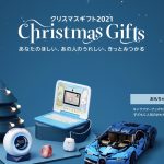Amazon-xmas-gift-guide.jpg