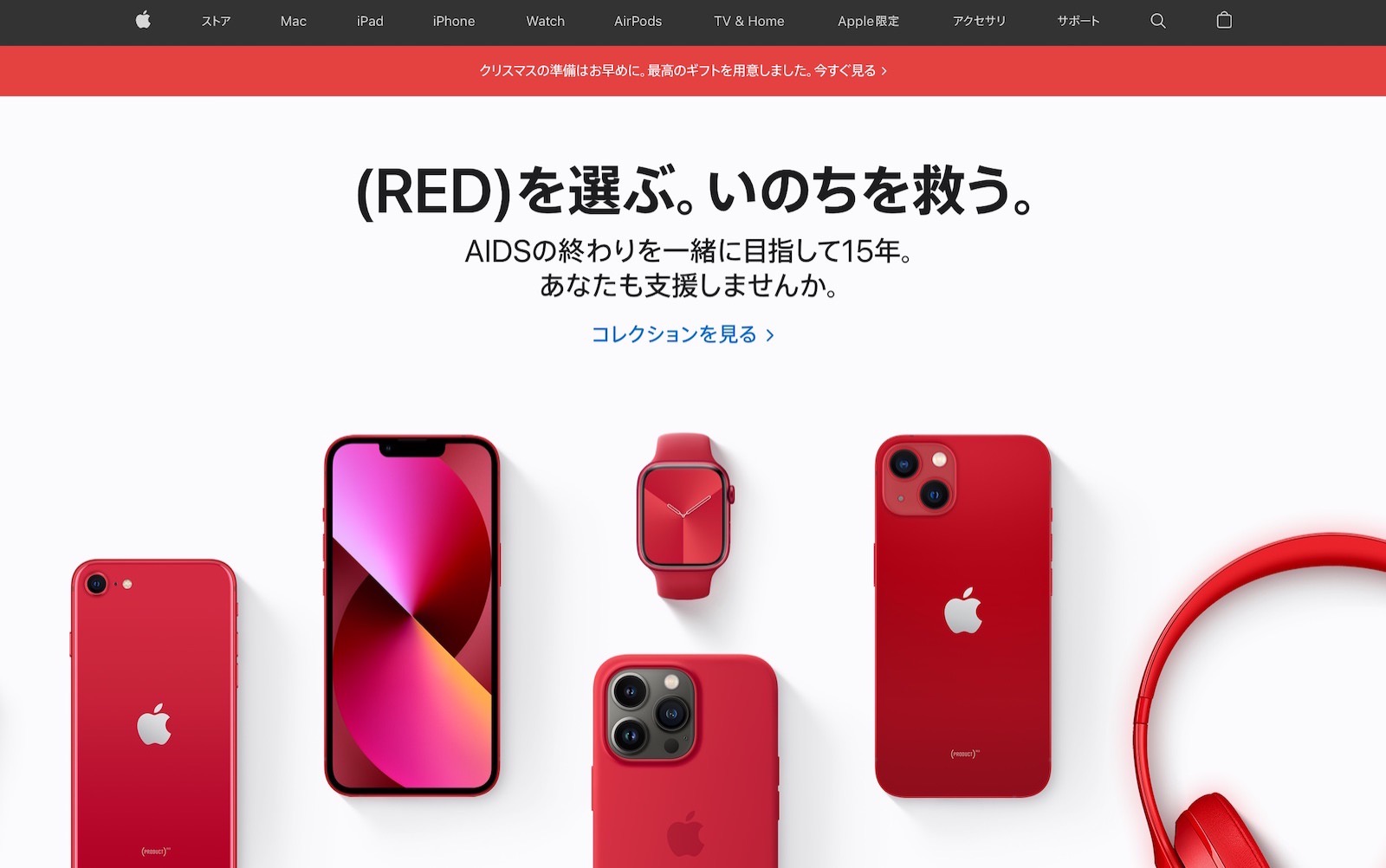 Apple RED