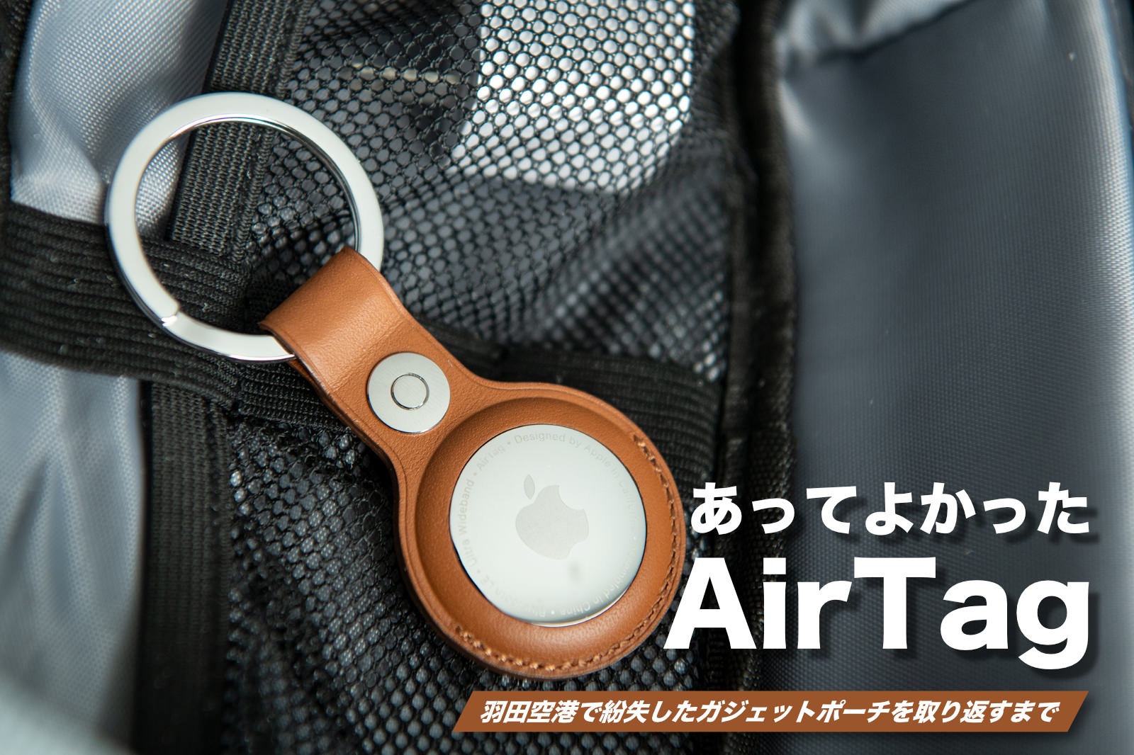 Finding my Gadget Pouch with AirTag