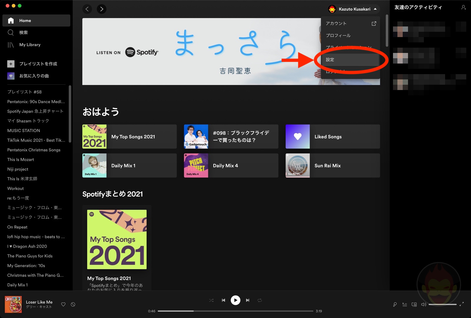 How to Stop Spotify from auto start 02