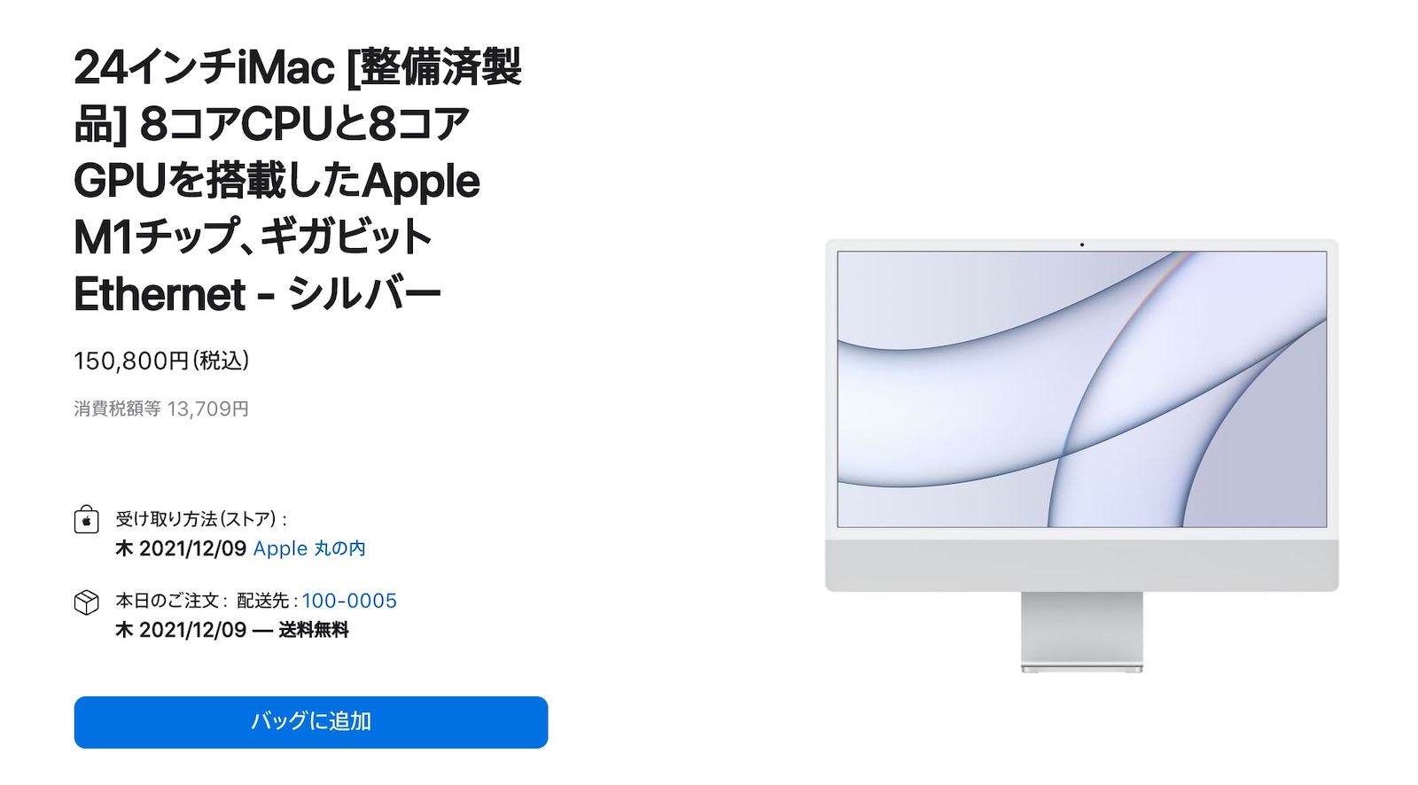 Mac-Refurbished-model-2021-12-07-2.jpg