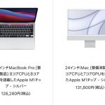Mac-Refurbished-model-2021-12-14.jpg