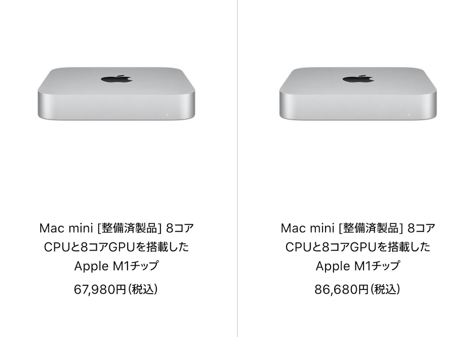 Apple M1 Mac mini 最新 - rehda.com