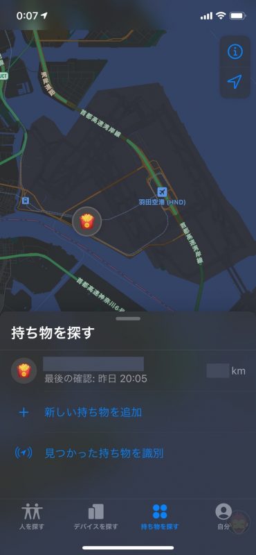 airtag_find_20211015_04.jpg