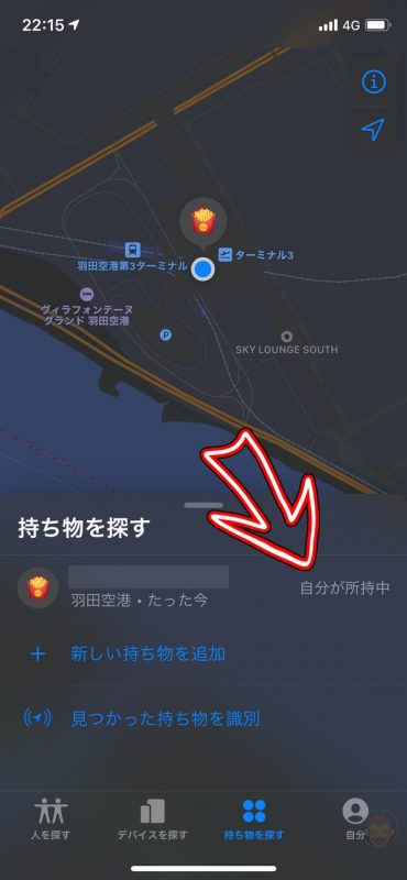 airtag_find_20211015_15_2.jpg