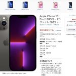 iphone13-se-simfree-model-on-amazon.jpg