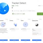 tracker-detect-app-google-play.jpg