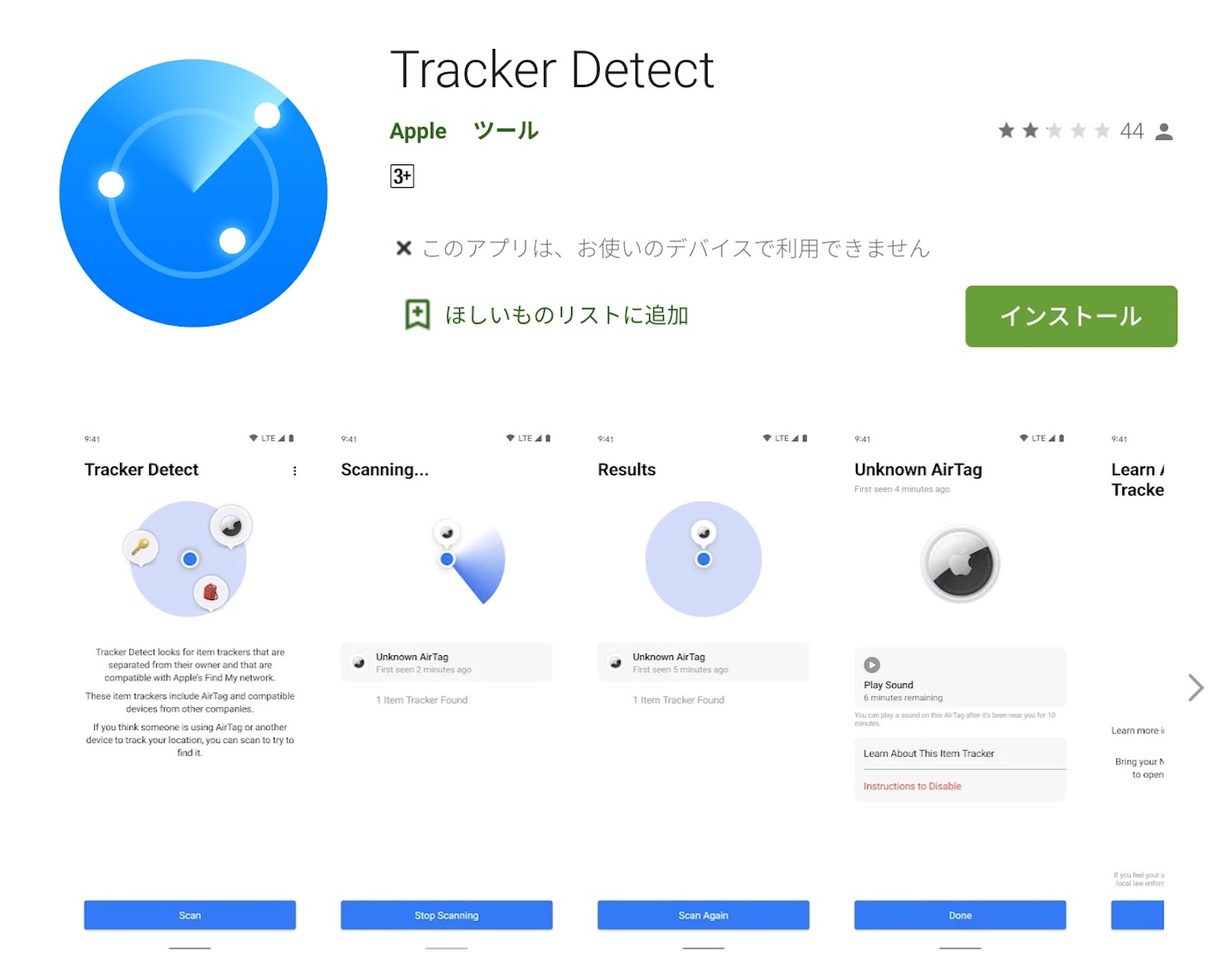 Tracker detect app google play