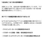 vaccination-certificate-App-for-Japan-03.jpg