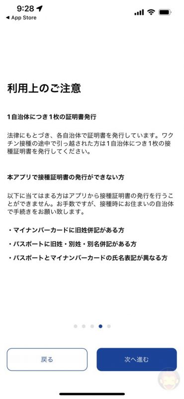 vaccination-certificate-App-for-Japan-03.jpg