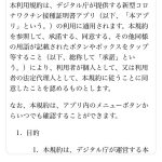 vaccination-certificate-App-for-Japan-04.jpg