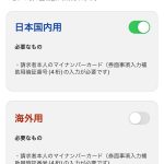 vaccination-certificate-App-for-Japan-07.jpg